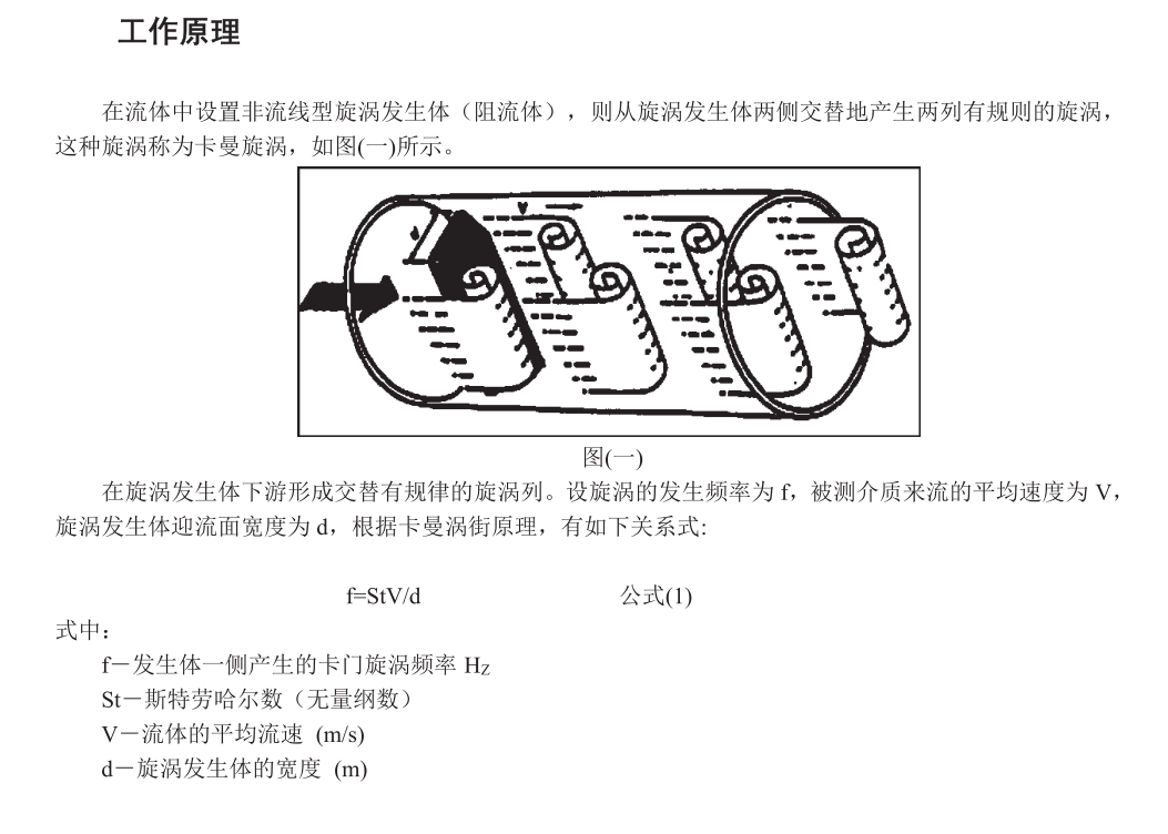 涡街草莓视频黄色下载工作原理(图1)